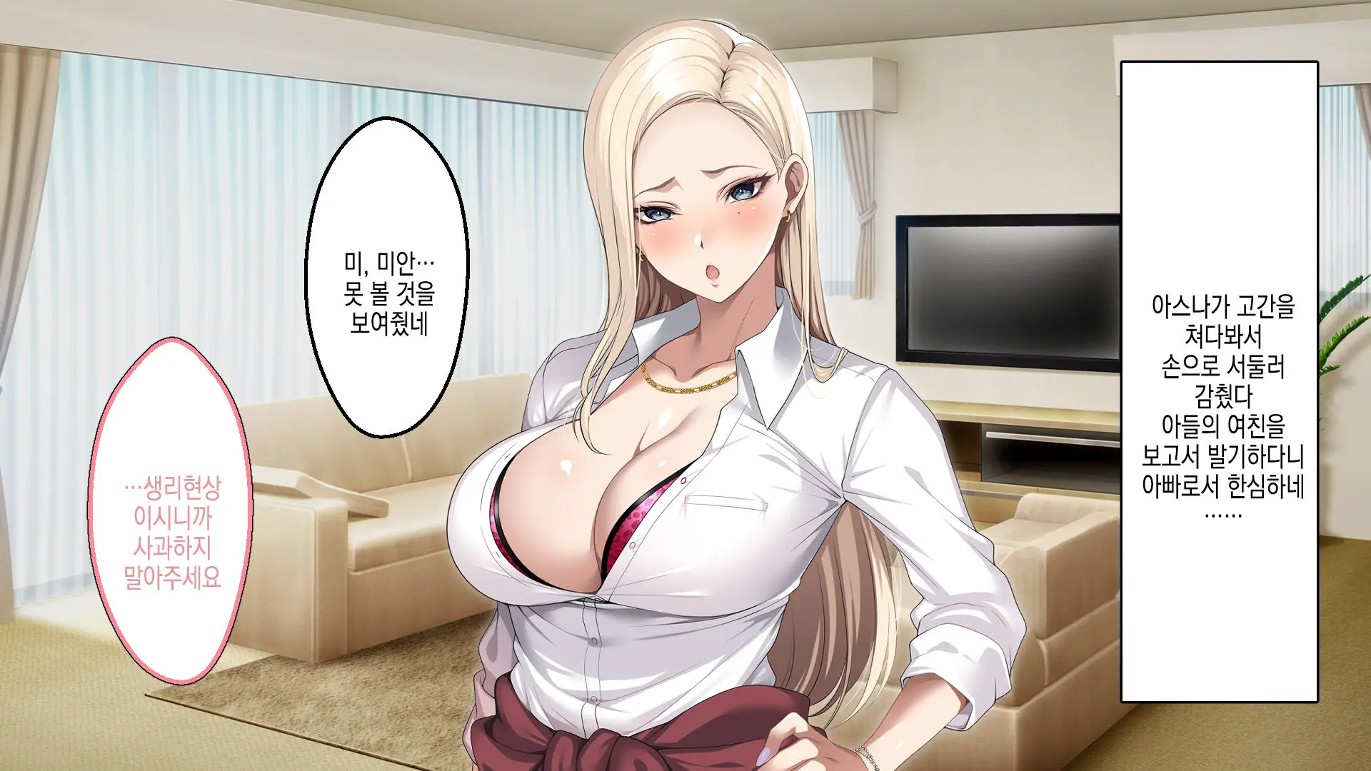 Musuko No Kanojo No Gal O Otou-San Ga Haramaseta Hanashi | 아버지가 아들의 갸루 여자친구를 임신 시키는 이야기